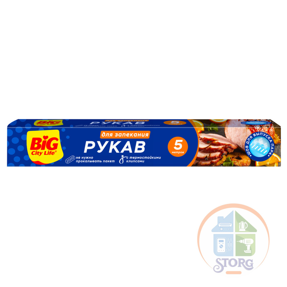 Рукав для запекания "Big City" 5 м (20)