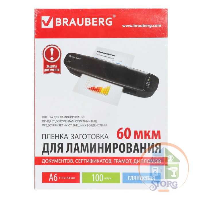Пленка для ламинирования A6 60мкм 100шт, глянцевая, 111х154мм BRAUBERG 531784 9719670