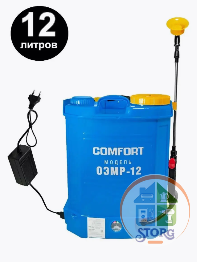 Опрыскиватель аккумуляторный Комфорт ОЭМР-12, бак 12л, Акб 12v 8 Ah
