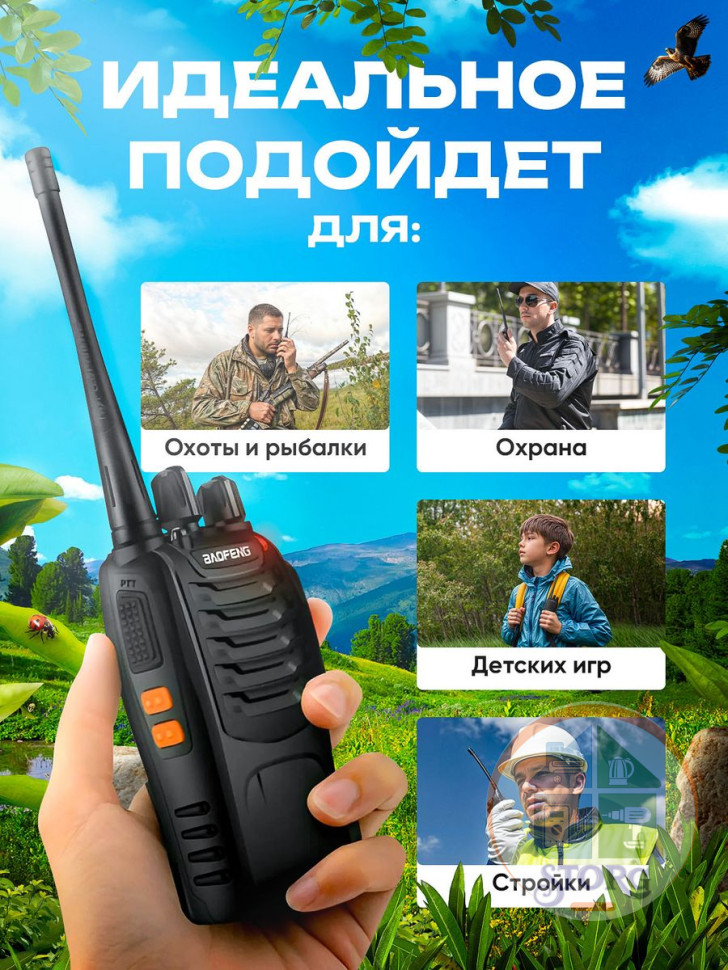Рация Baofeng BF-888 400-470 МГц до 8км, Батарея 1500 мАч , комплект 2шт !