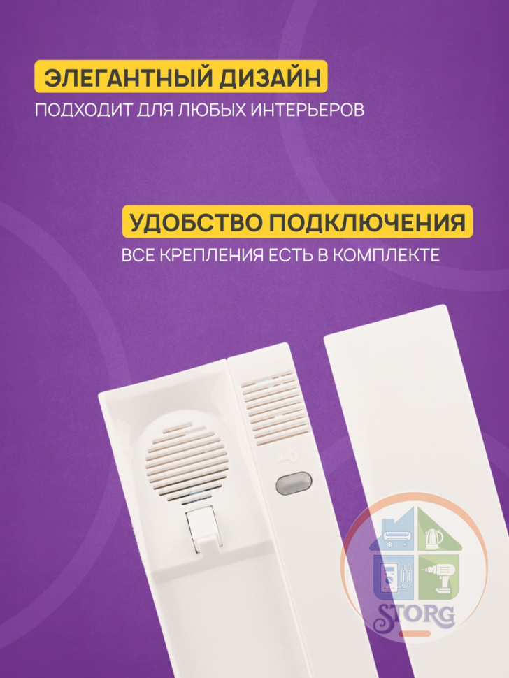 Трубка домофона RX-349, REXANT 45-0349