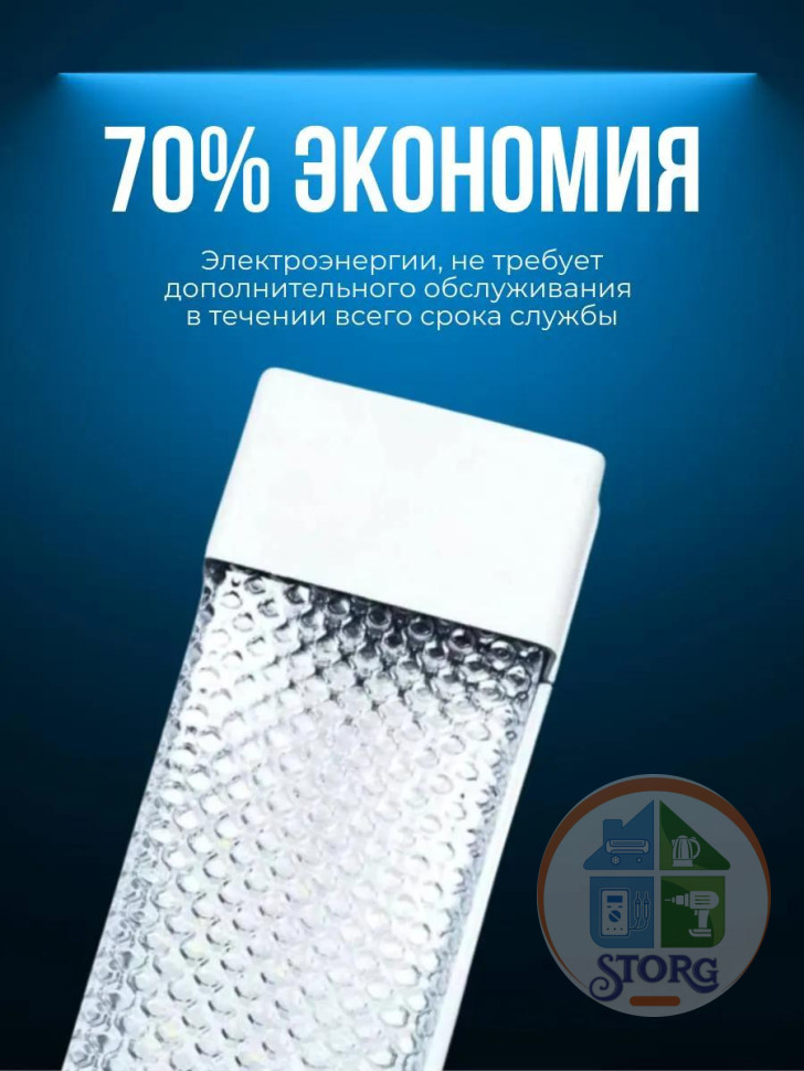 Светильник линейный светодиодный AKKOSTAR T12-100W/8000lm призма (6500K) 1200мм