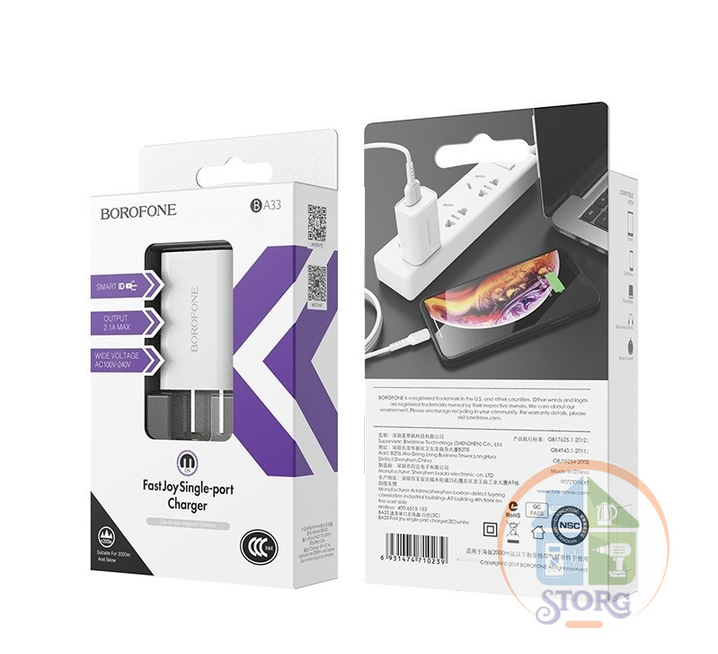 СЗУ Borofone BA33 5V2,1A 1USB Fast joy White