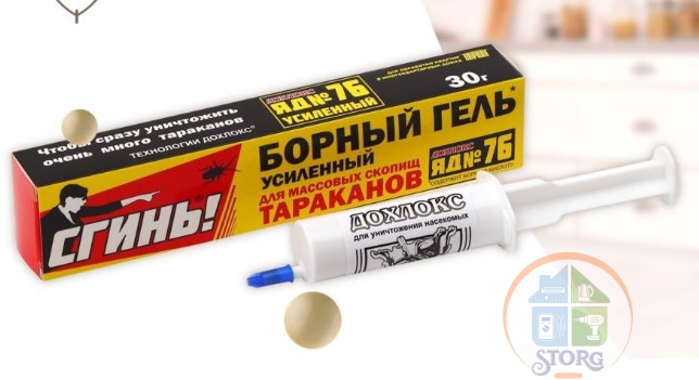 СГИНЬ! №76" Борный ГельУсиленный  30 г.