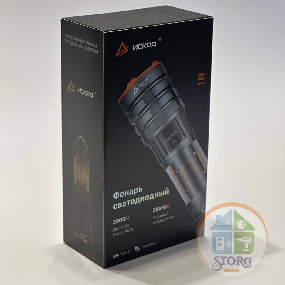 Ручной фонарь Лазерный диод 40w ИСКРА IR-G580 4 Режима свечения, Акб 26650, Встроенный PowerBank