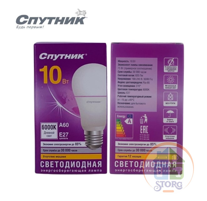 Светодиодная лампа Груша LED A60 10W/6000K/E27, Спутник, холодный белый