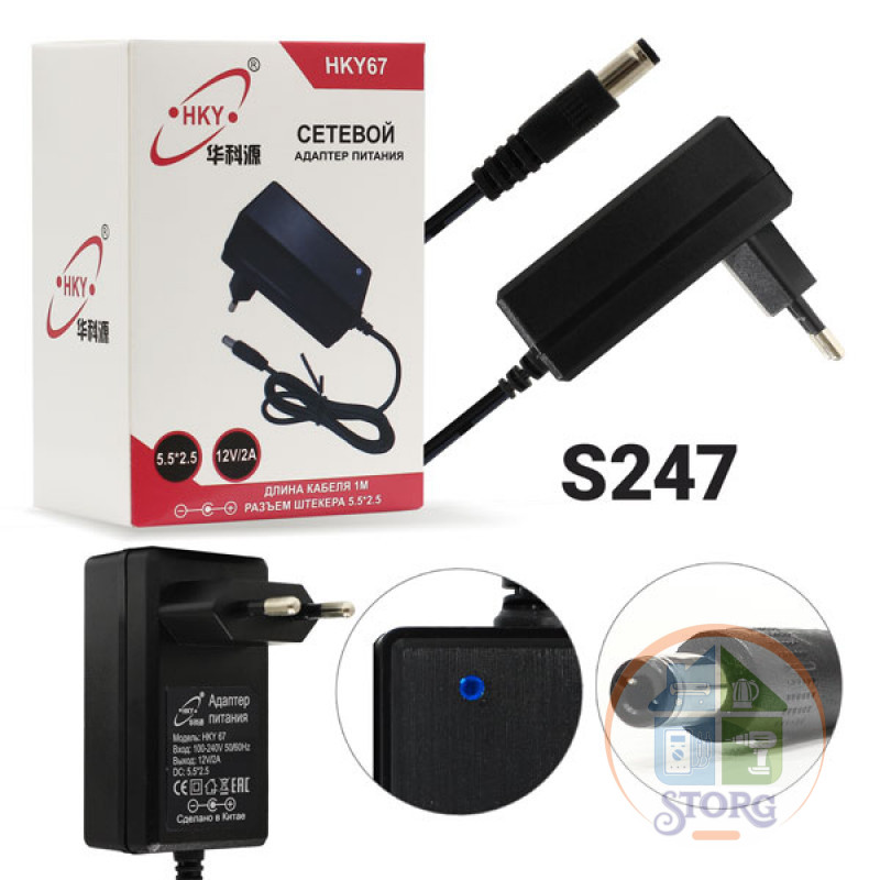 Блок питания импульсный S-TORG HKY67 12V2A  (5,5*2,5)