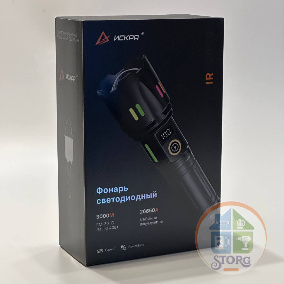 Ручной фонарь Лазерный диод 40w ИСКРА IR-G669 1 Режима свечения, Акб 26650, Встроенный PowerBank