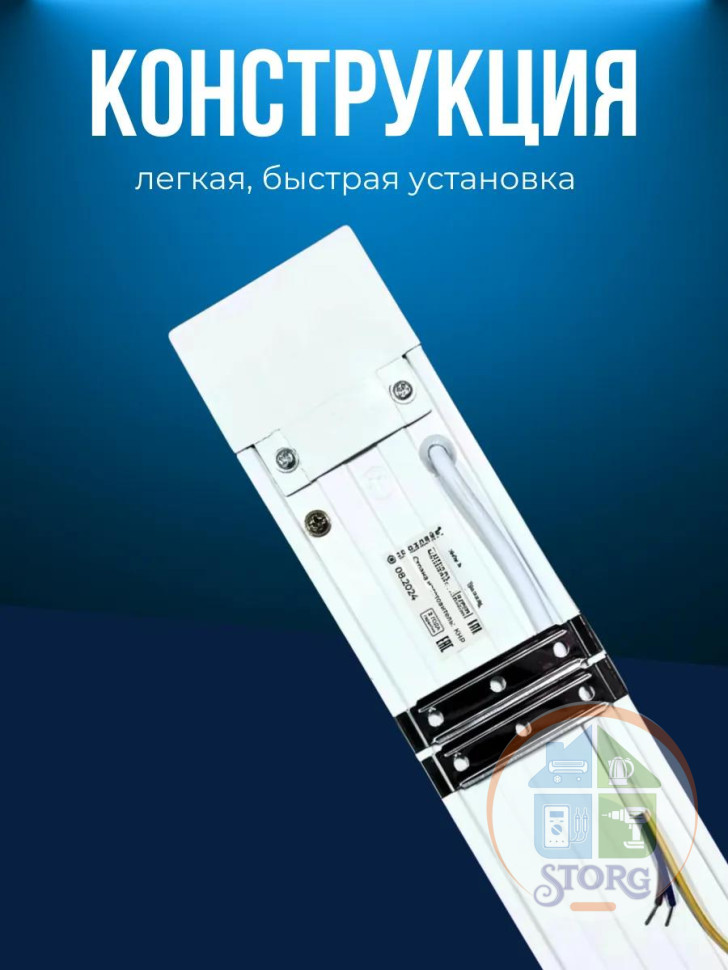 Светильник линейный светодиодный AKKOSTAR T12-80W/7200lm призма (6500K) 1200мм