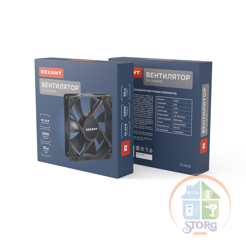 Вентилятор осевой RX 12025MS, DC 24В REXANT