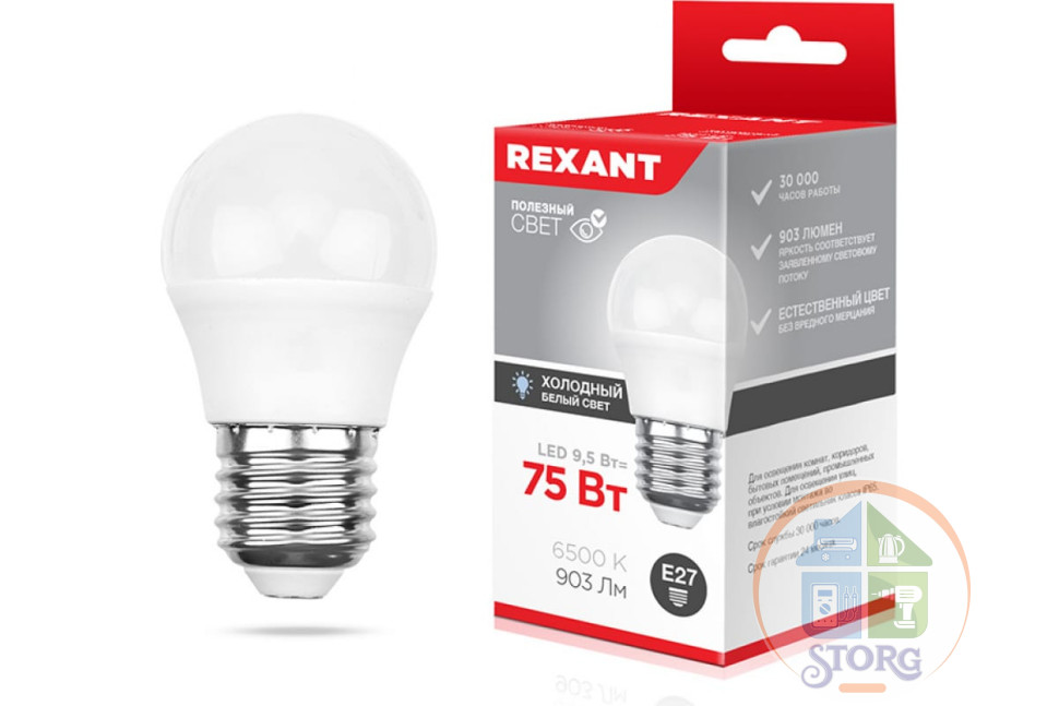 Светодиодная лампа Rexant Шарик (GL) 9,5Вт E27 903Лм 6500K, холодный свет