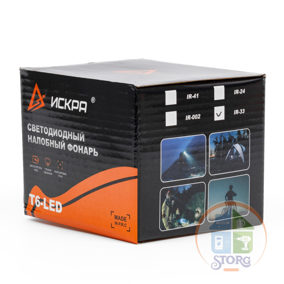 Налобный фонарь T6 LED 20w ИСКРА IR-33 1 Режим свечения, 2 Аккумулятора