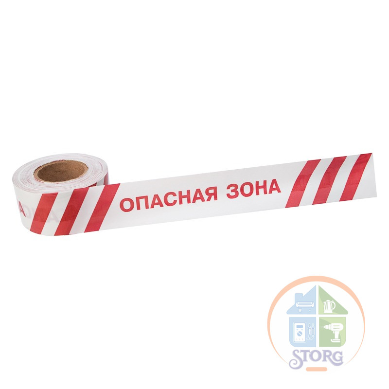 Лента оградительная REXANT «Опасная зона» 75мм х 250м (белый/красный)