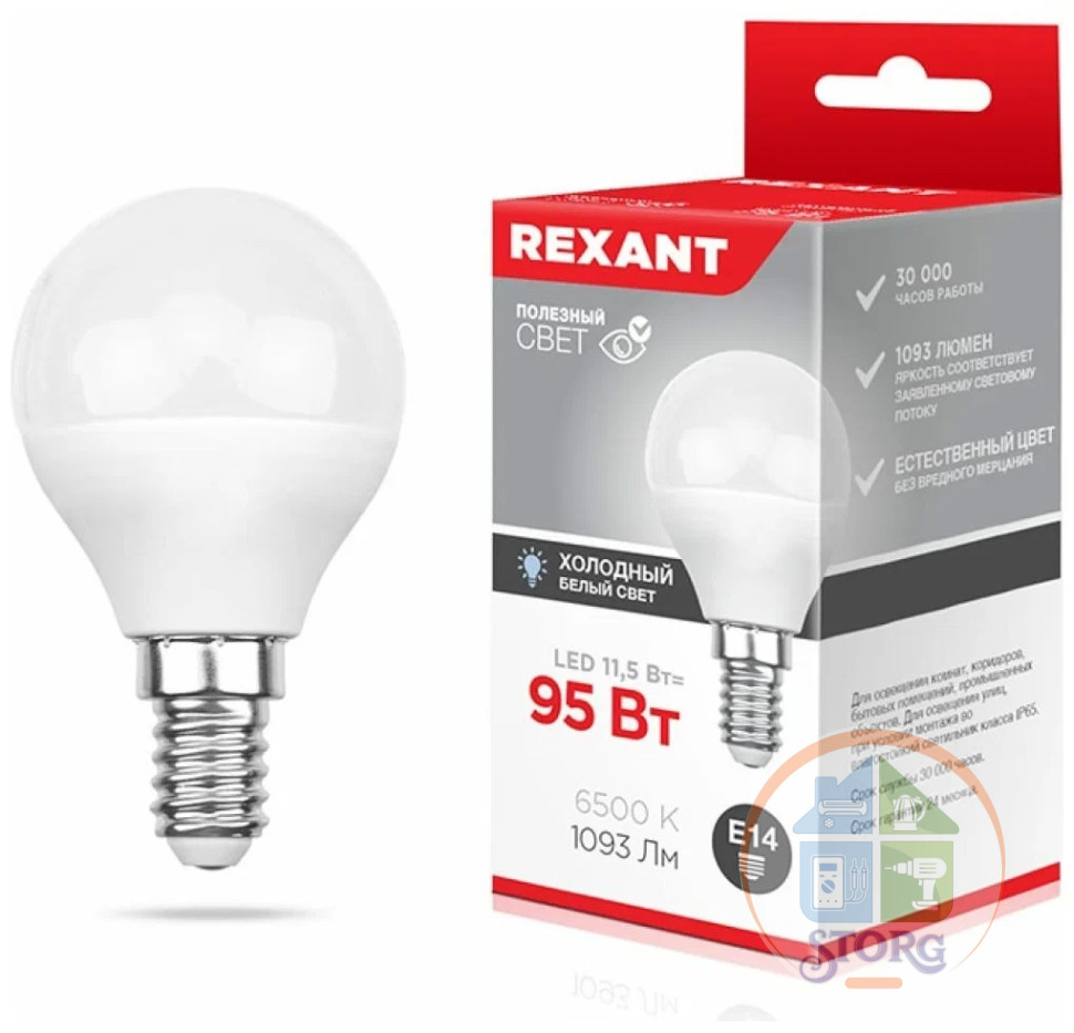 Светодиодная лампа Rexant Шарик (GL) 11,5Вт E14 1093Лм 6500K, холодный свет