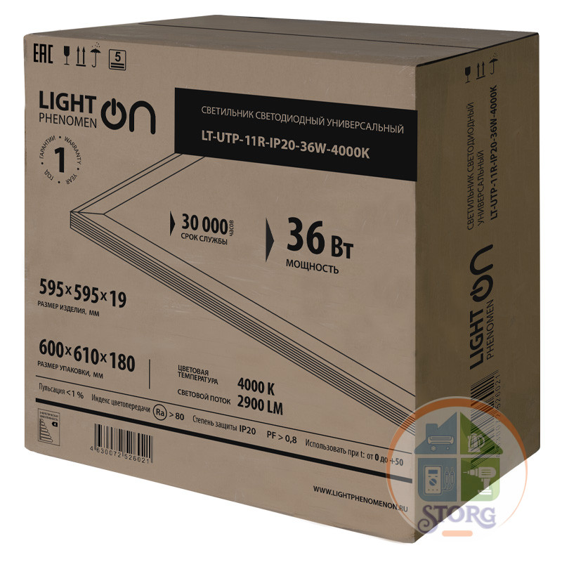 Панель Светильник LED универсальный LT-UTP-11R-IP20-36W-6500K LED со встроенным драйвером
