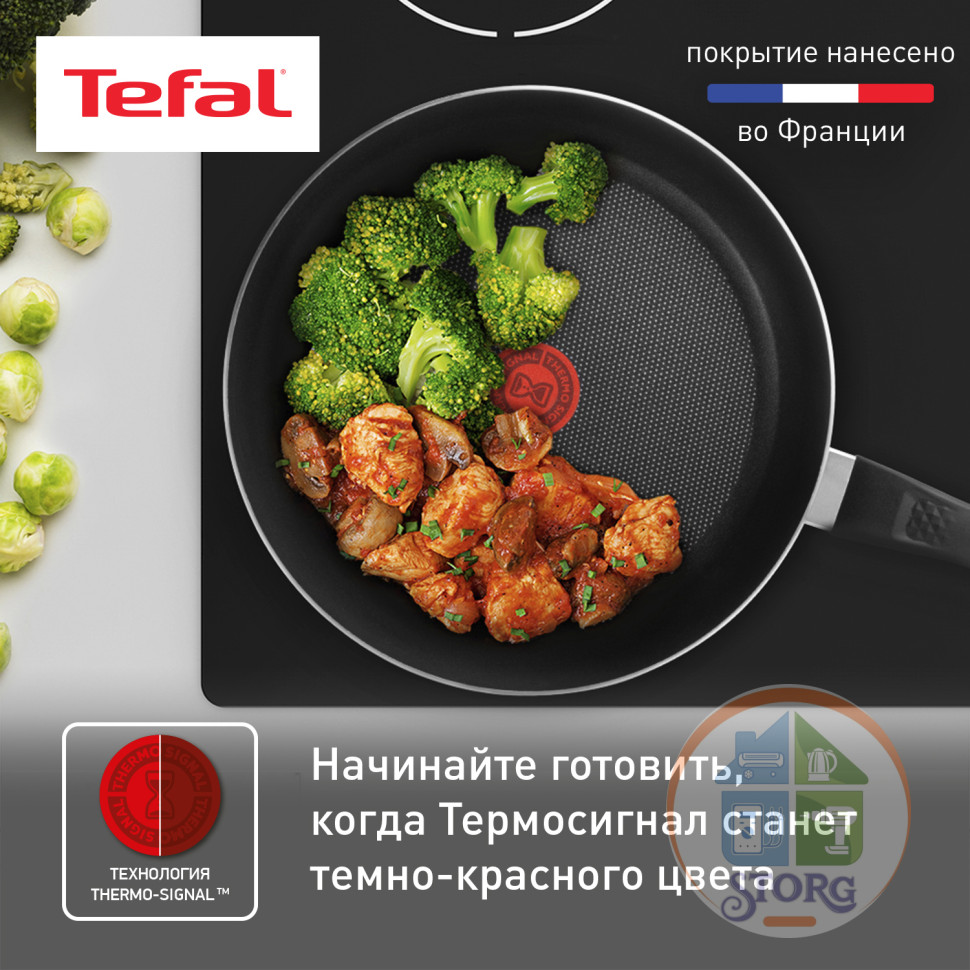Сковорода Tefal Easy Plus 04206128 круглая 28см