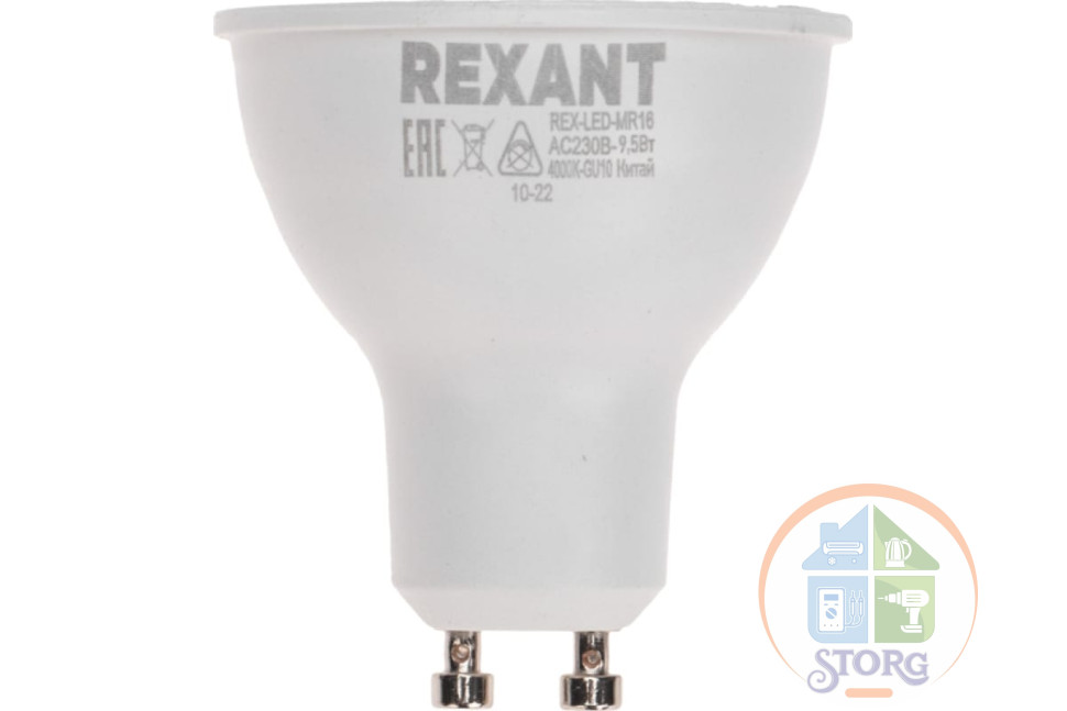 Светодиодная лампа Rexant Рефлектор 9,5Вт 808Лм GU10 AC 150-265В 4000K, нейтральный свет