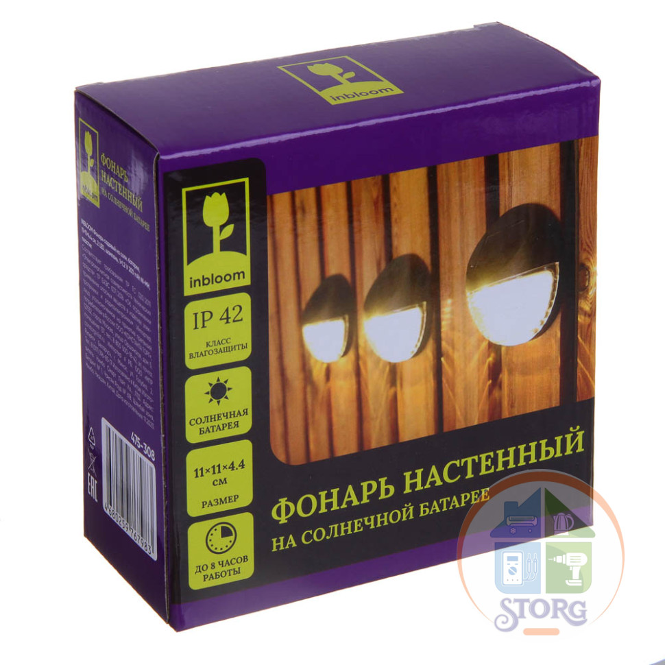 Фонарь садовый на солнечной батарее INBLOOM, 11х11х4.4см, 2LED, шампань,1x1.2V 200mAh NI-MH, пластик