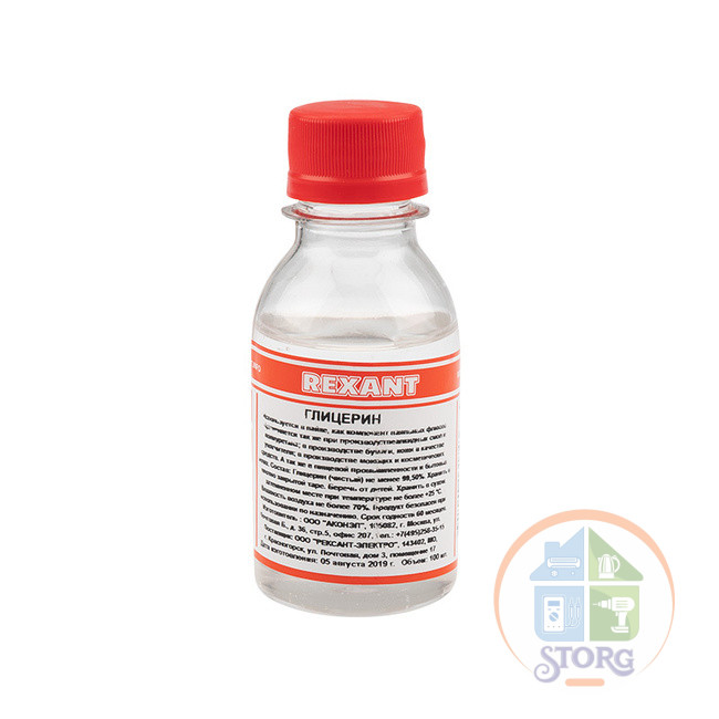 Глицерин REXANT, 100 мл