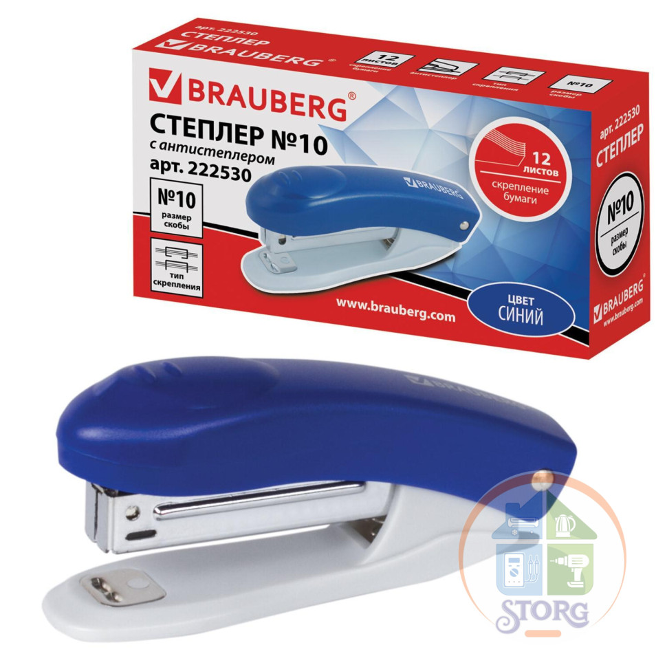 Cтеплер №10 12л BRAUBERG Einkommen , пласт корпус, антистеплер, синий 222530 3343525