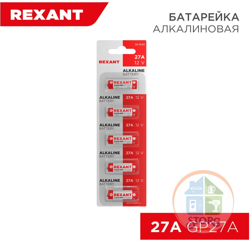 Элемент питания 23A 12V BL5шт REXANT 30-1042