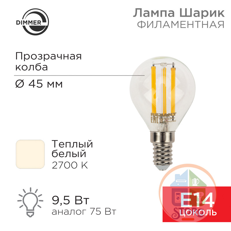 Лампа филаментная Шарик GL45 9,5Вт 950Лм 2700K E14 прозрачная колба