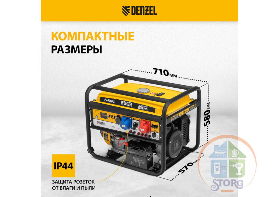 Генератор бензиновый Denzel PS 90 ED-3, 9.0 кВт, переключение режима 230 В/400 В, 25 л, электростарт