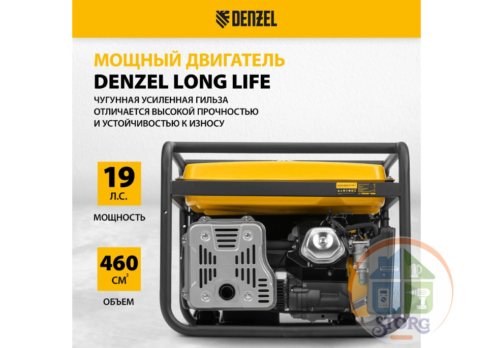 Генератор бензиновый Denzel PS 90 ED-3, 9.0 кВт, переключение режима 230 В/400 В, 25 л, электростарт