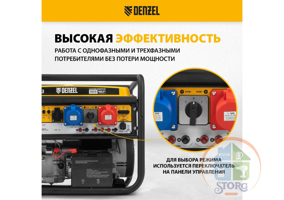 Генератор бензиновый Denzel PS 90 ED-3, 9.0 кВт, переключение режима 230 В/400 В, 25 л, электростарт