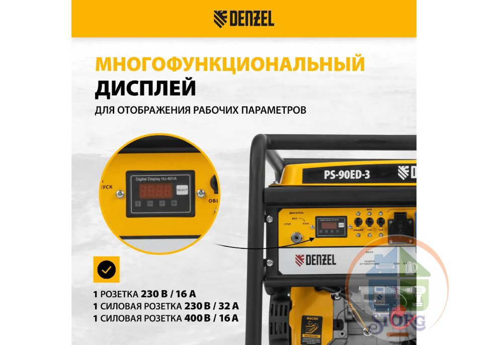 Генератор бензиновый Denzel PS 90 ED-3, 9.0 кВт, переключение режима 230 В/400 В, 25 л, электростарт
