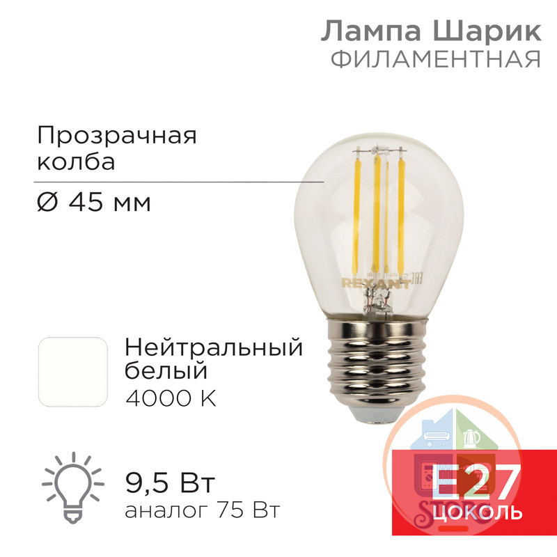 Лампа филаментная Шарик GL45 9,5Вт 950Лм 4000K E27 прозрачная колба