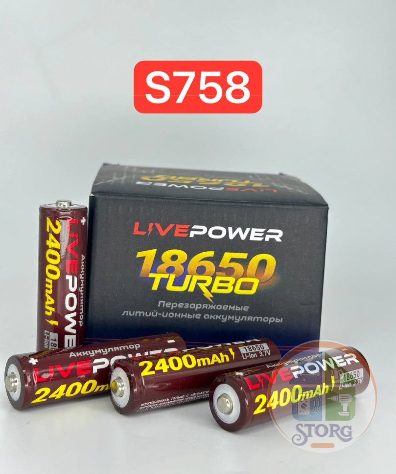 Аккумулятор  G60 18650 LTE32  2400mah = 2000mAh (20pcs)