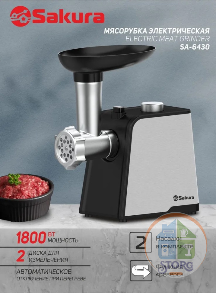 Мясорубка SAKURA SA-6430, черный, 1800Вт, реверс +компл насадок, 0.9 кг/мин, защита от перегрева Мясорубка SAKURA SA-6430, черный, 1800Вт, реверс +компл насадок, 0.9 кг/мин, защита от перегрева