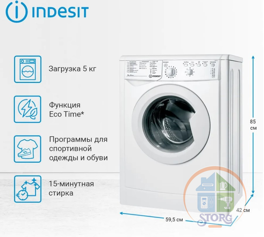 Стиральная машина Indesit IWSB 5105 5кг, 1000 об/мин , EcoTime*