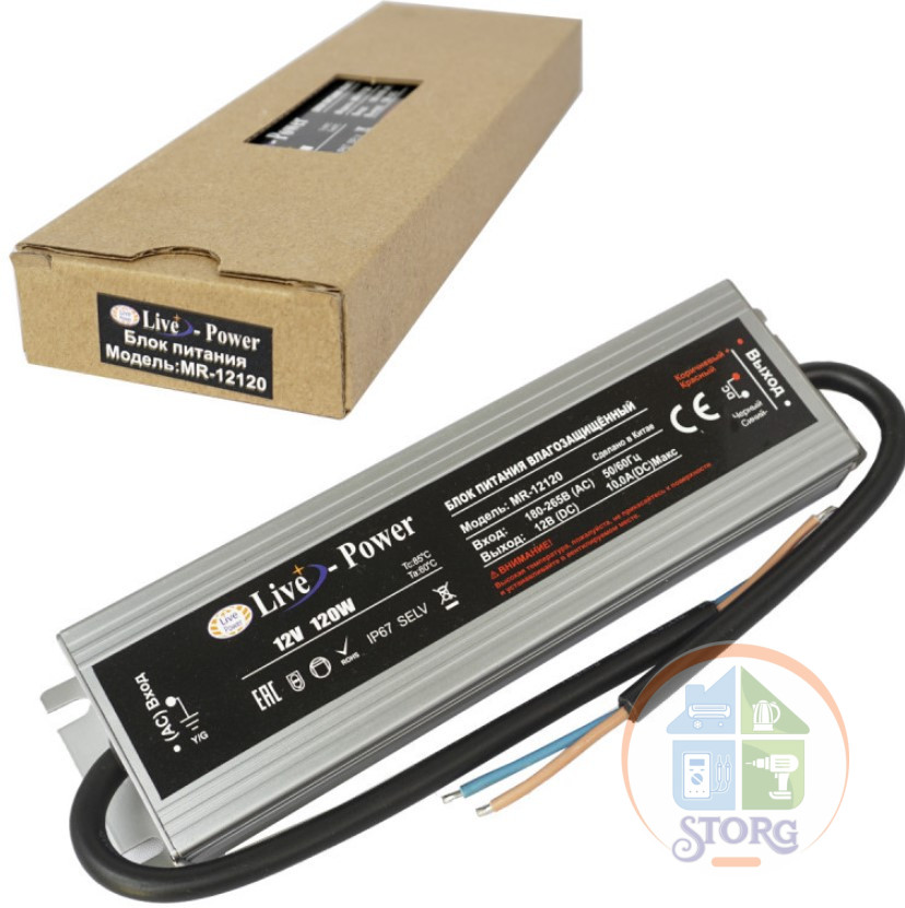 Блок питания для светодиодной ленты IP67 Slim MR-12120 12V12A 120W ( влагозащищён )