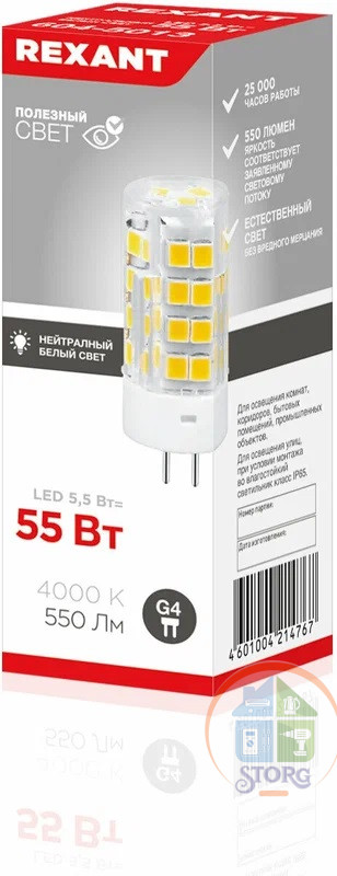 Светодиодная лампа Rexant капсульного типа JD-CORN G4 230В 5,5Вт 4000K (поликарбонат), нейтрал.свет