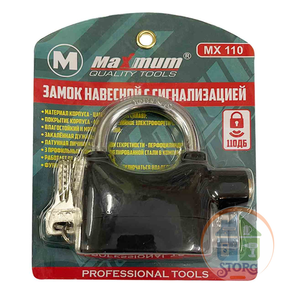 Замок навесной 70 мм, с сигнализацией, «Maximum» (2902)