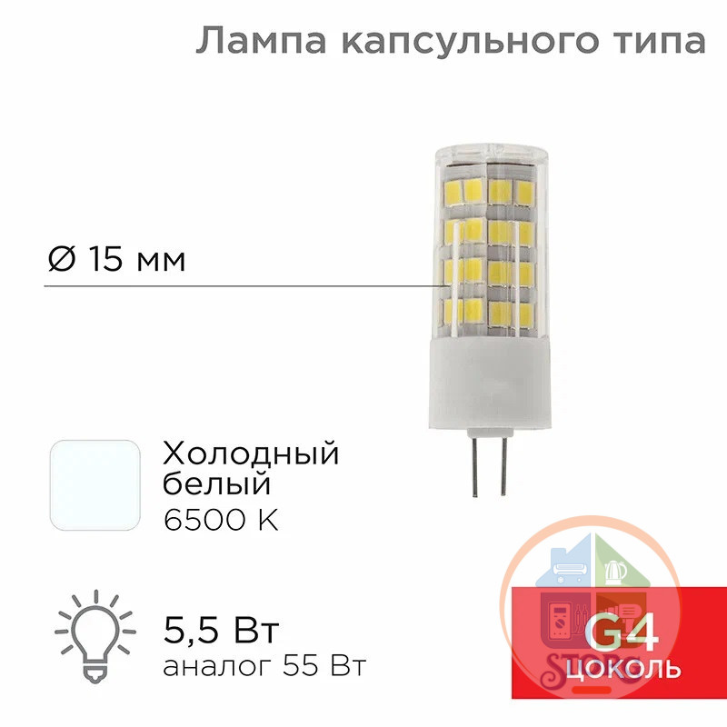 Светодиодная лампа Rexant капсульного типа JD-CORN G4 230В 5,5Вт 6500K (поликарбонат), холодный свет