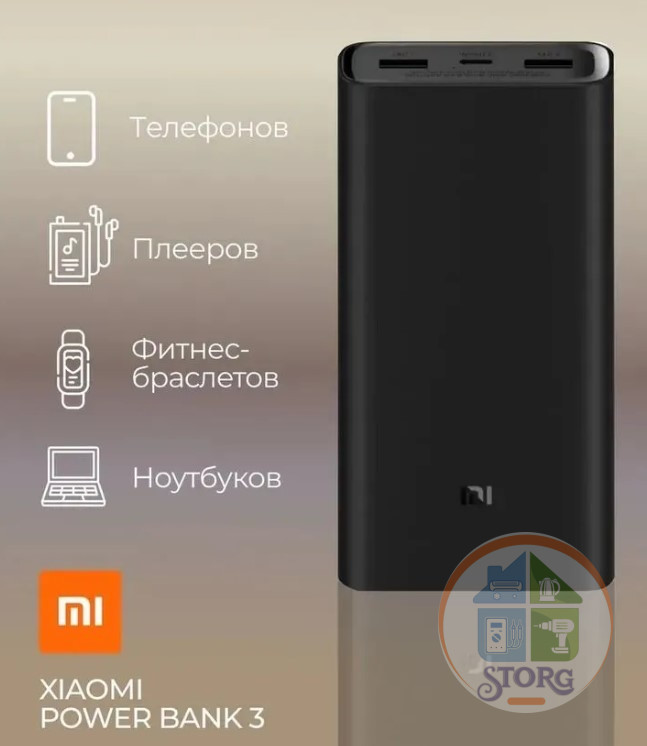 Аккумулятор внешний POWER BANK XIAOMI 3 20000mAh 18W (PLM18ZM) (черный) (Гр.30дн.)