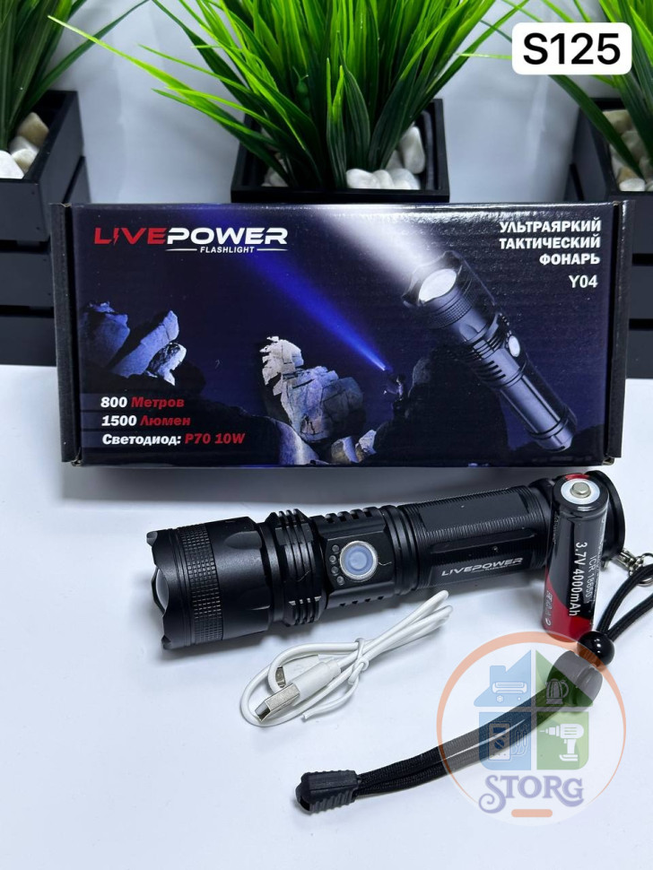 Ручной Светодиодный фонарь аккумуляторный Y04 P70 10W 1500 люмен !!! 800м !!! Ультраяркий