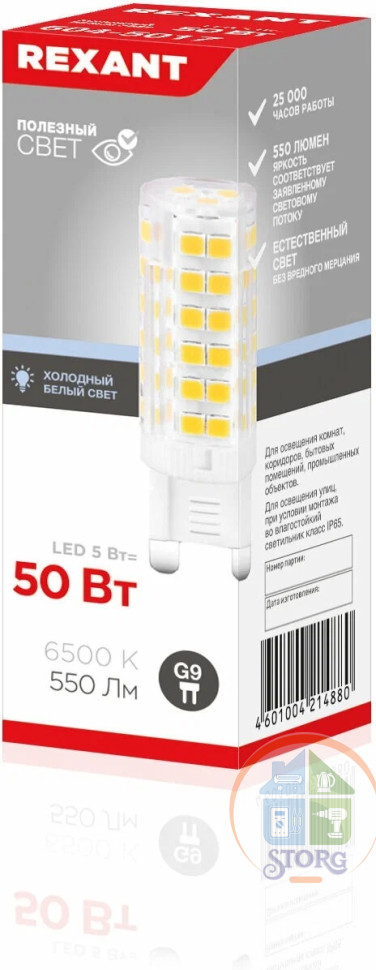 Светодиодная лампа Rexant капсульного типа JD-CORN G9 230В 5Вт 6500K (поликарбонат), холодный свет