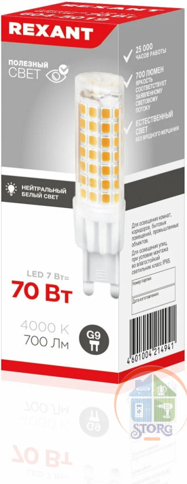 Светодиодная лампа Rexant капсульного типа JD-CORN G9 230В 7Вт 4000K (поликарбонат),нейтральный свет