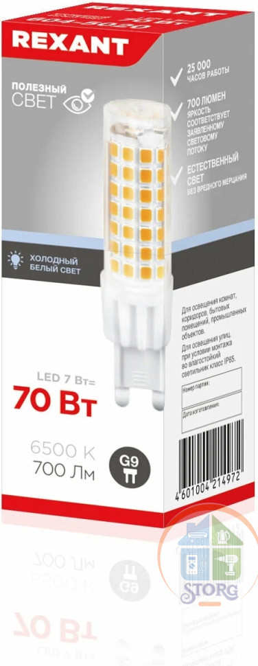 Светодиодная лампа Rexant капсульного типа JD-CORN G9 230В 7Вт 6500K (поликарбонат), холодный свет