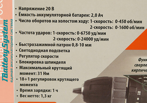 Дрель аккумуляторная ударная СОЮЗ ДШС-20КУ, 20В, 1BatterySystem, 31Нм, 2х2.0Ач, кейс