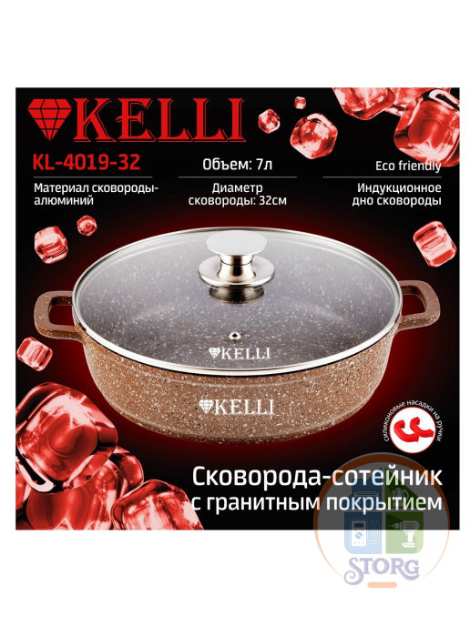 Сковорода-сотейник KELLI KL-4019-32 (Диаметр 32см; объем 7,0л; алюминевая; с гранитным покрытием)