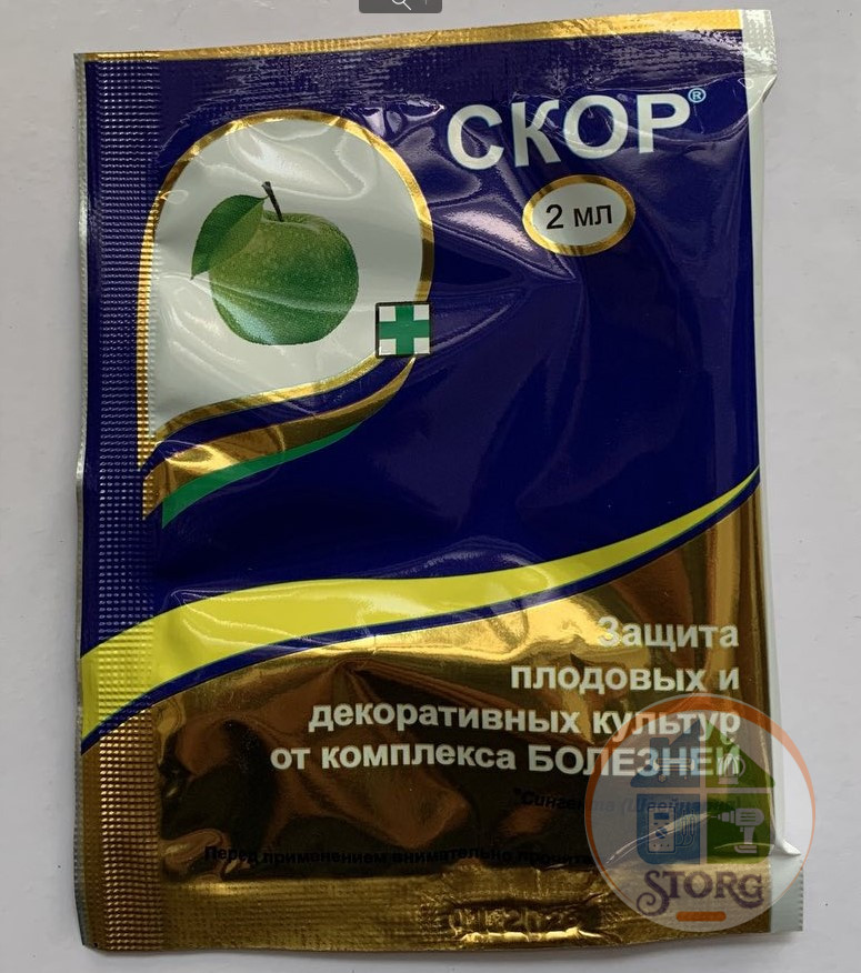 Средство от болезней Скор 2мл. (250)