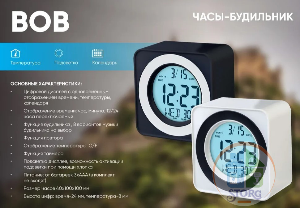 Часы-будильник Perfeo "Bob", белый, (PF-F3616) время, температура