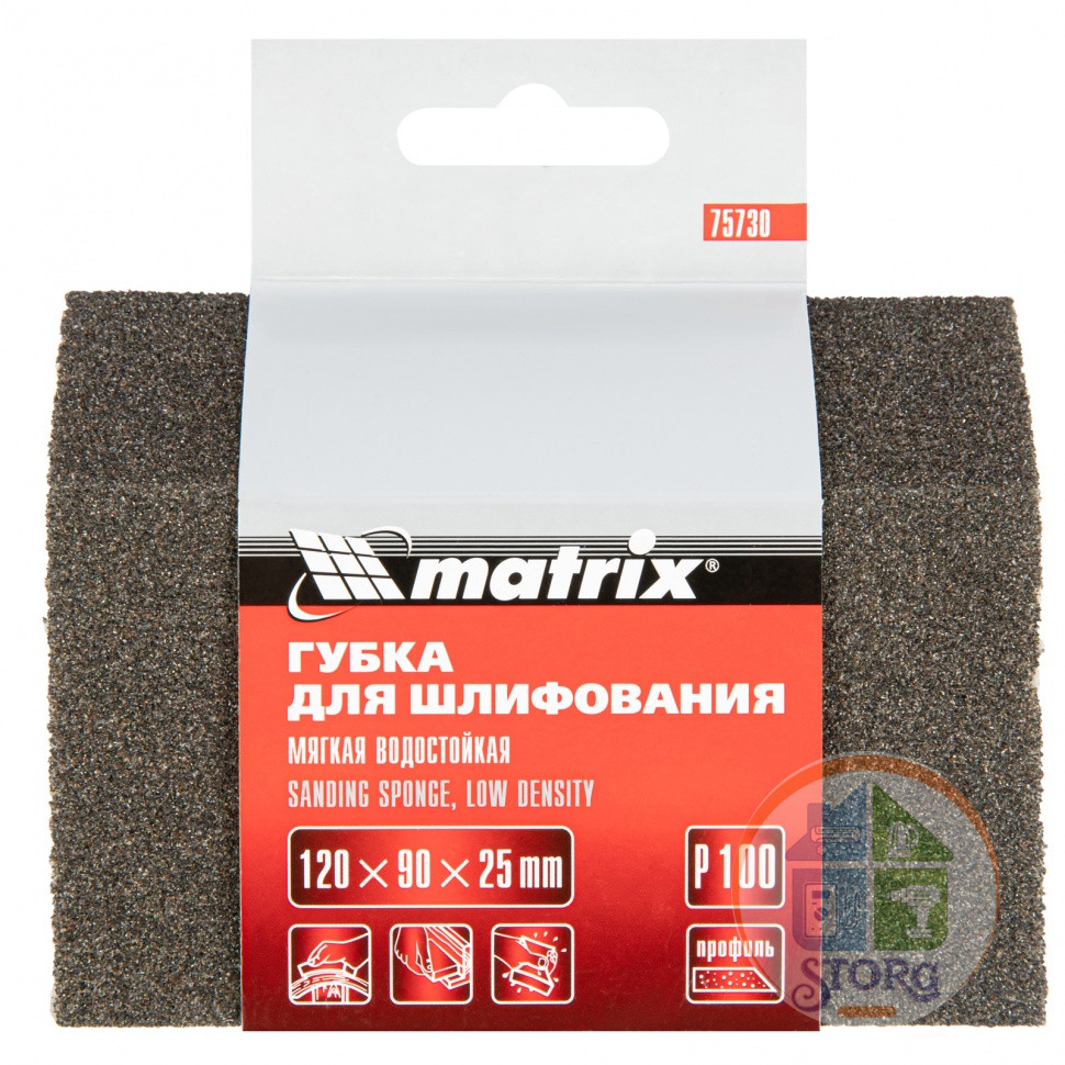 Губка для шлифования, 120 х 90 х 25 мм, трапеция, мягкая, P 100// Matrix