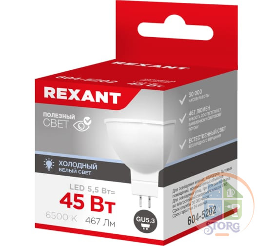 Светодиодная лампа Rexant Рефлектор 5,5Вт 467Лм GU5.3 6500K, холодный свет