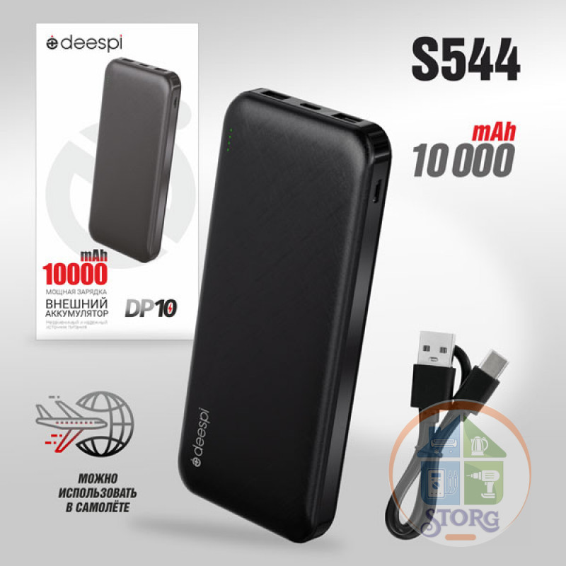 Внешний АКБ (Power bank) Deespi  DP10 10000mAh (Black)